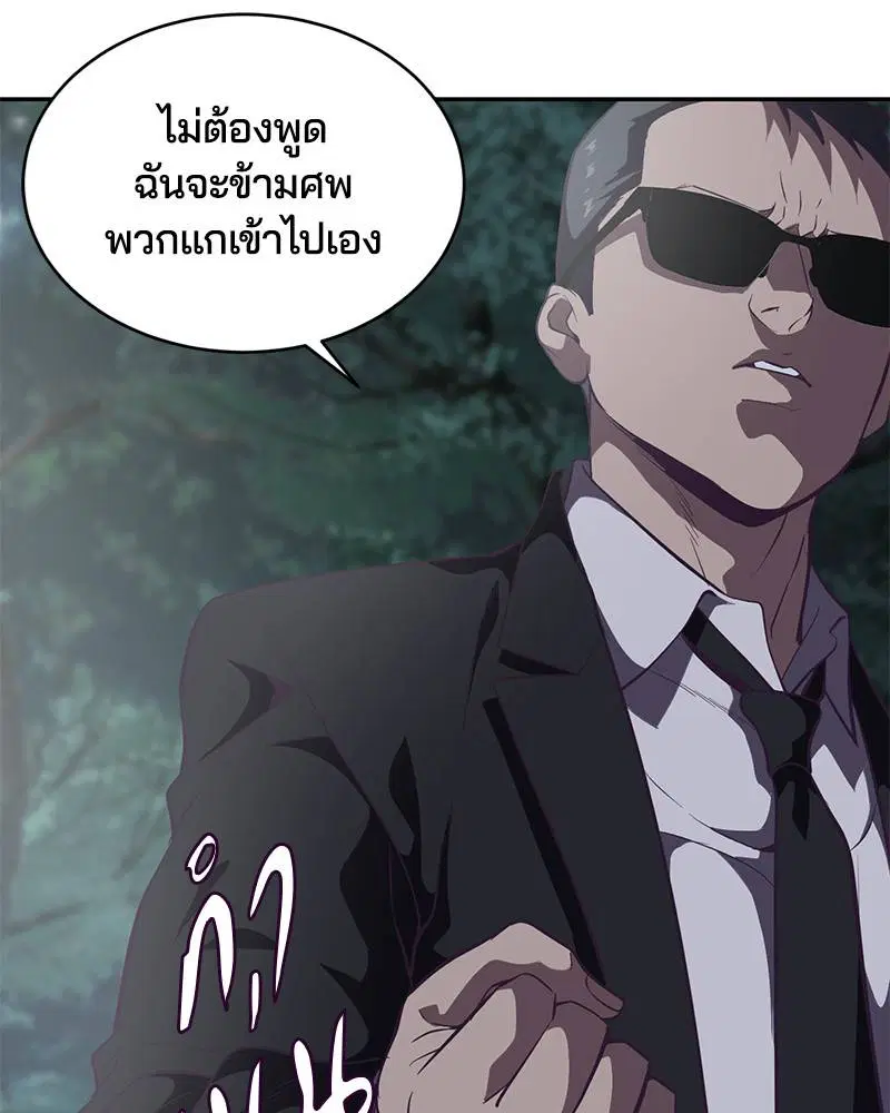 The Boy of Death ตอนที่ 85 หน้า 55