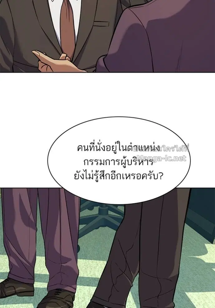 Reborn Rich ตอนที่ 53 หน้า 76