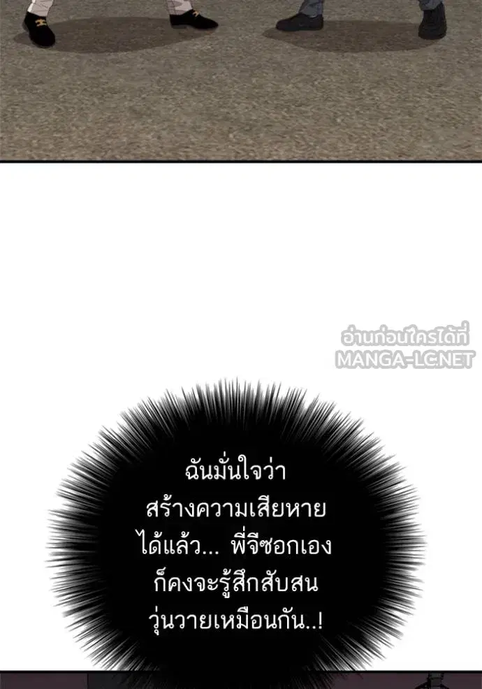 Bad Guy ตอนที่ 240 หน้า 33