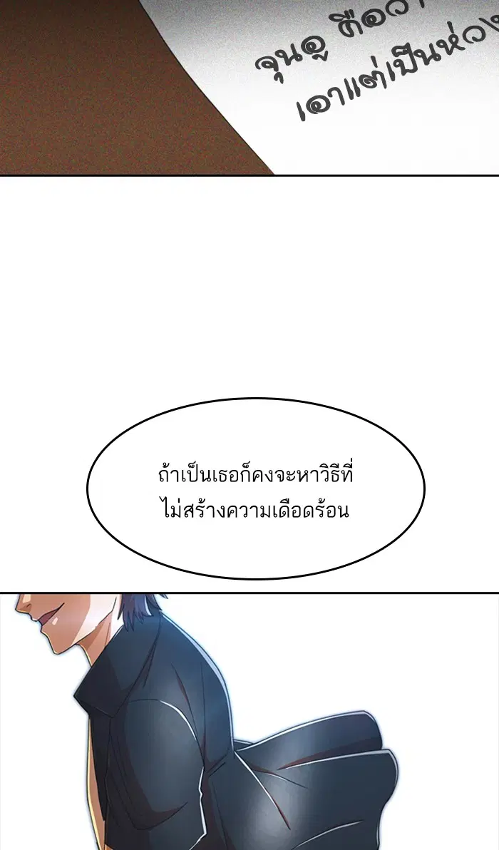 Random Chat ตอนที่ 236 หน้า 34