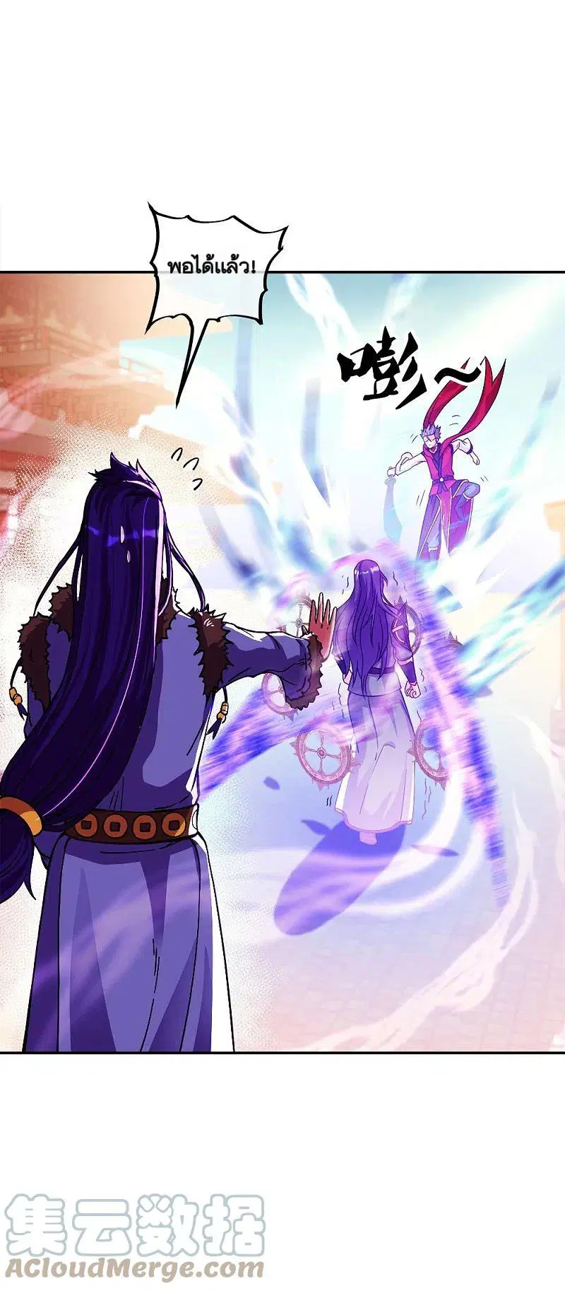 Peerless Battle Spirit ตอนที่ 350 หน้า 47