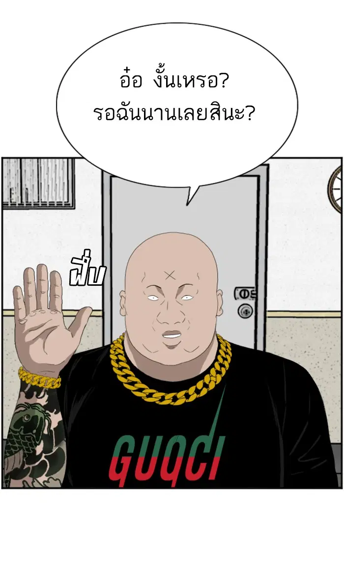 Bad Guy ตอนที่ 65 หน้า 72