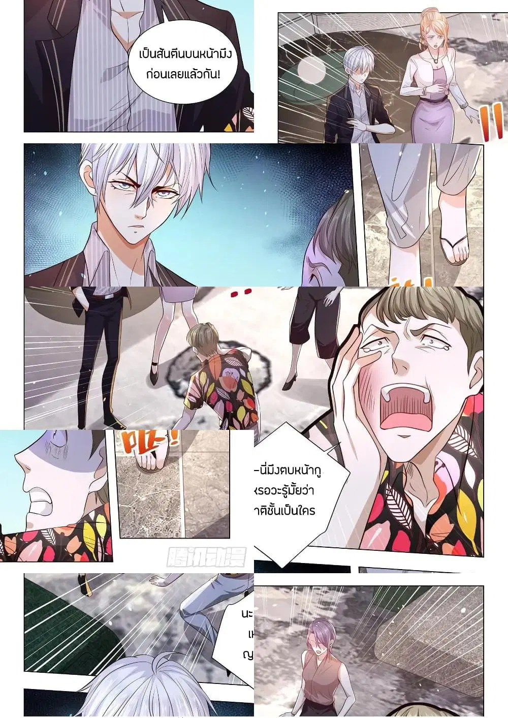 Shen Hao’s Heavenly Fall System ตอนที่ 161 หน้า 2