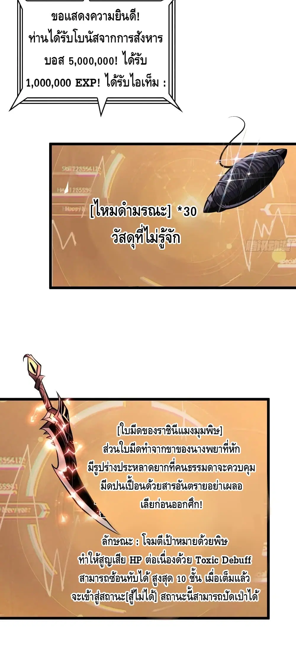 King Account at the Start ตอนที่ 152 หน้า 10