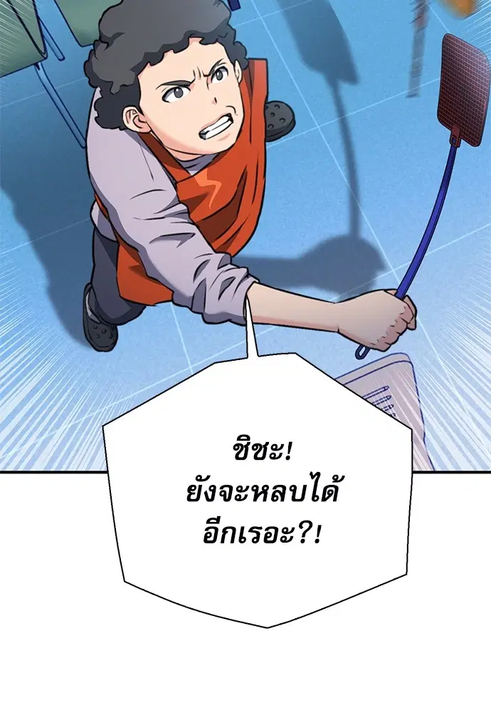 The Druid of Seoul Station ตอนที่ 142 หน้า 14