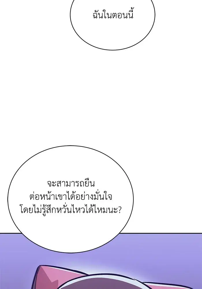 The Lazy Lord Masters the Sword ตอนที่ 87 หน้า 23