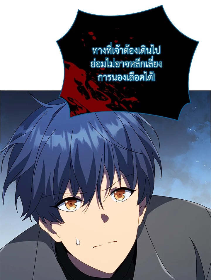 Necromancer Academy’s Genius Summoner ตอนที่ 22 หน้า 91