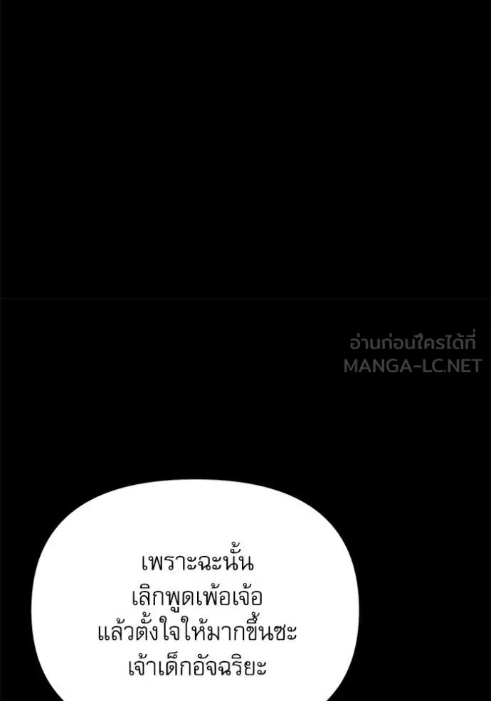 Terminally-Ill Genius Dark Knight อัศวินดำล่าท้าเวลา ตอนที่ 116 หน้า 121