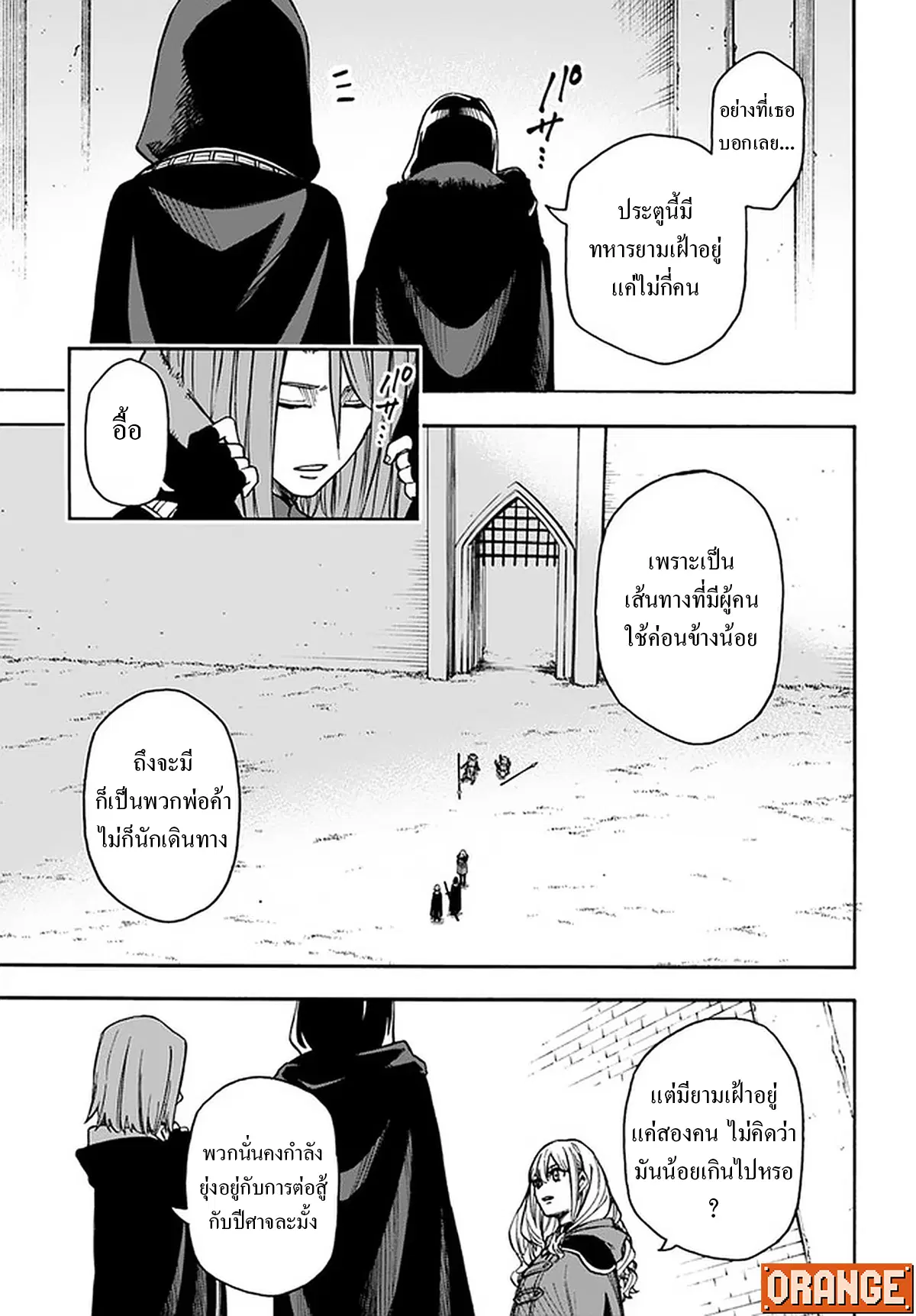 Nito no Taidana Isekai Shoukougun – กลุ่มอาการต่างโลกที่เกียจคร้านของนิโตะ ตอนที่ 16.1 หน้า 4