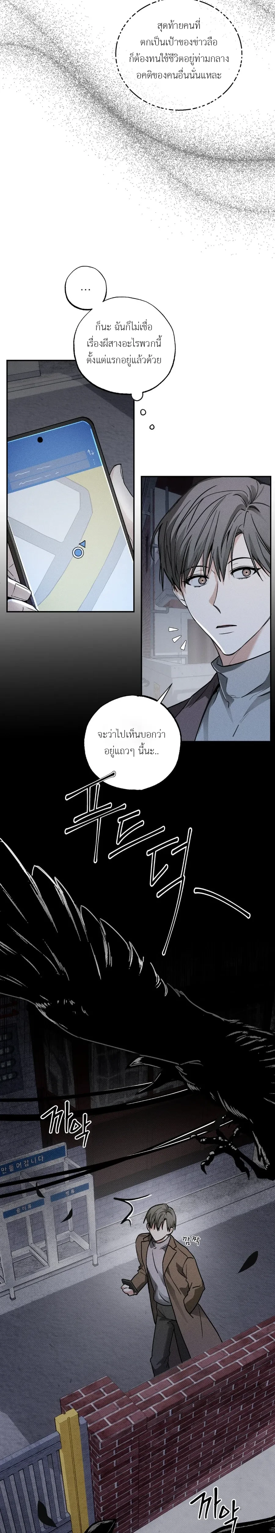 Fall for X – ตกหลุมรัก X ตอนที่ 1 หน้า 19
