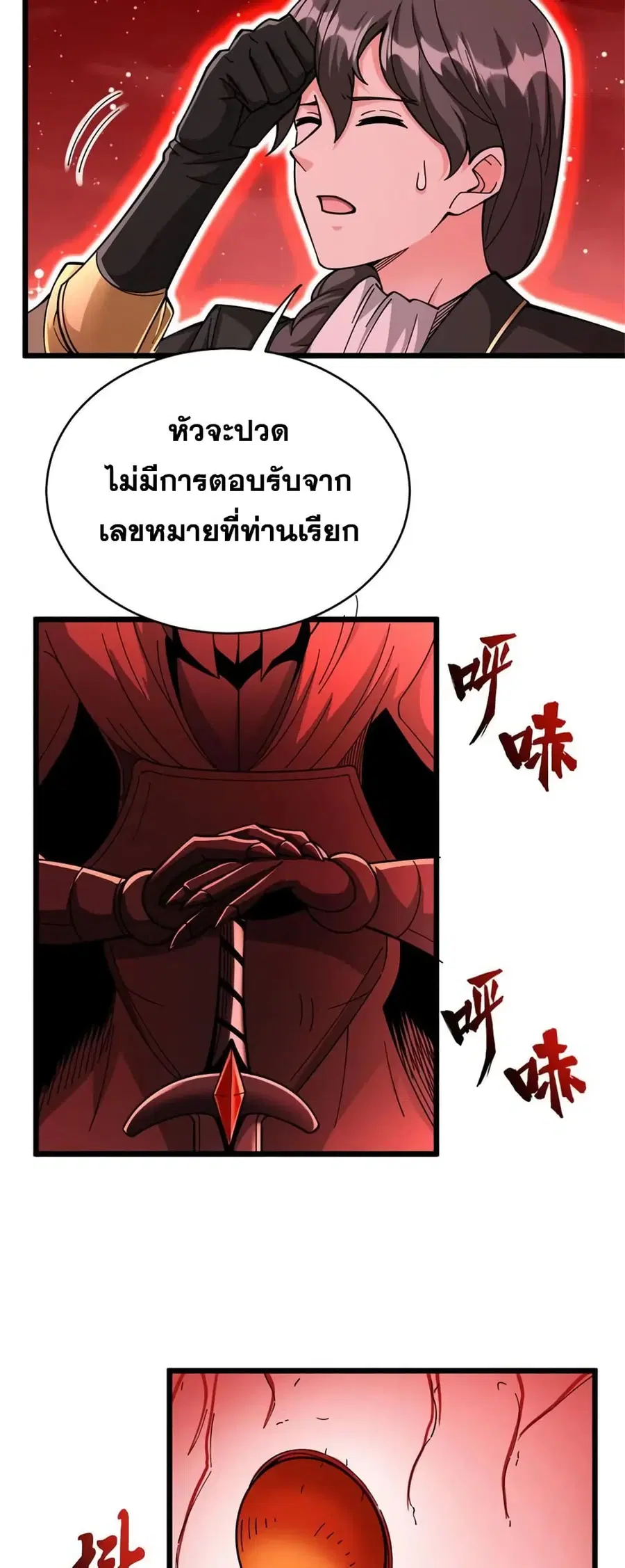 Release That Witch ตอนที่ 446 หน้า 15