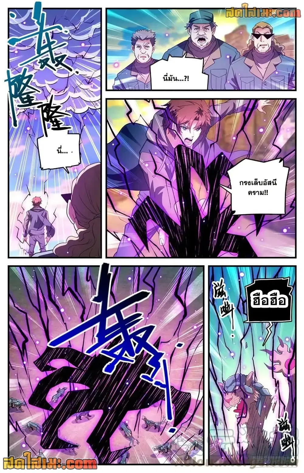 Versatile Mage ตอนที่ 774 หน้า 3