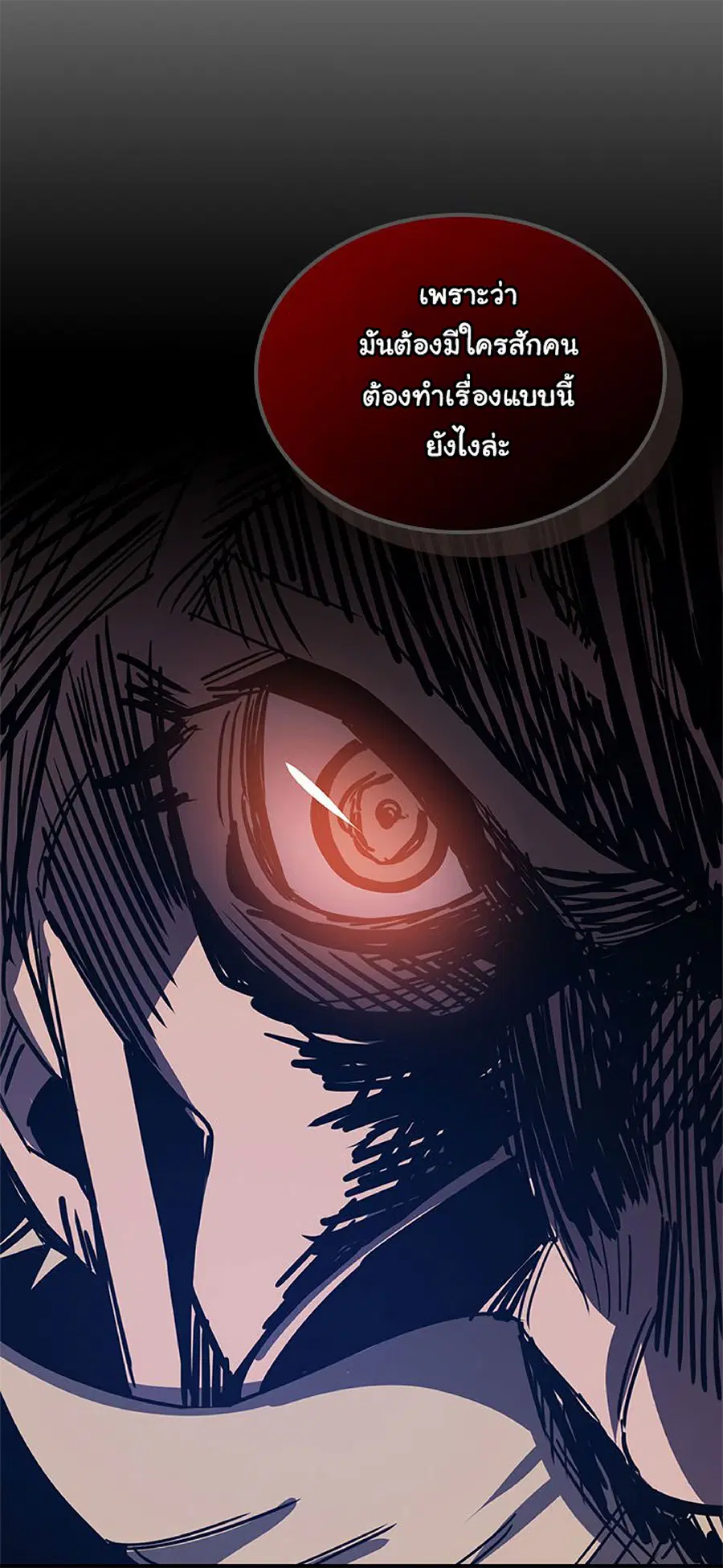 A Returner’s Magic Should Be Special ตอนที่ 115 หน้า 21