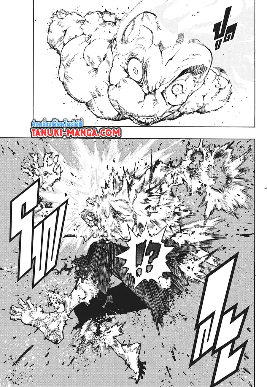 Boku no Hero Academia ตอนที่ 333 หน้า 6