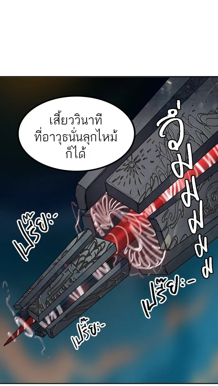 Tower of God ตอนที่ 304 หน้า 92