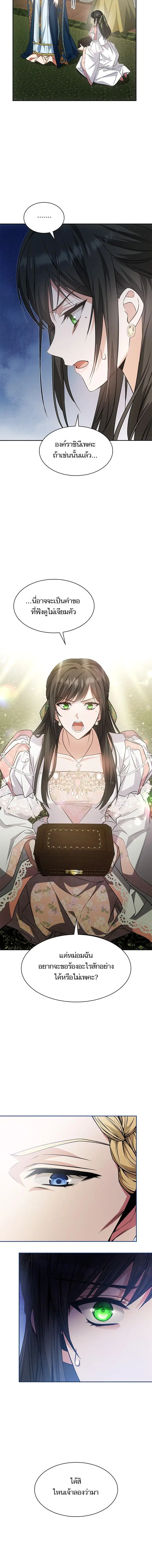 I Am the Queen in This Life ตอนที่ 14 หน้า 22