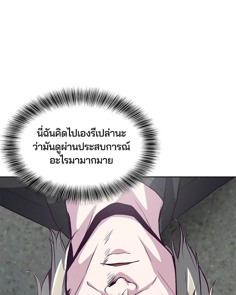 The Boy of Death ตอนที่ 38 หน้า 76