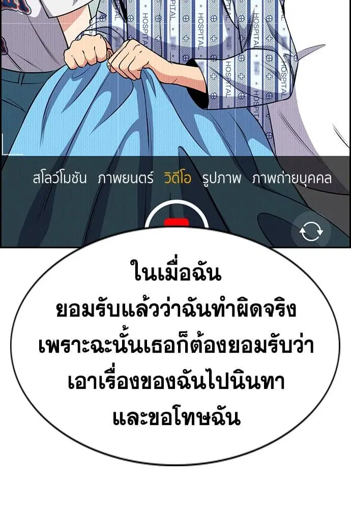 True Education ตอนที่ 150 หน้า 107