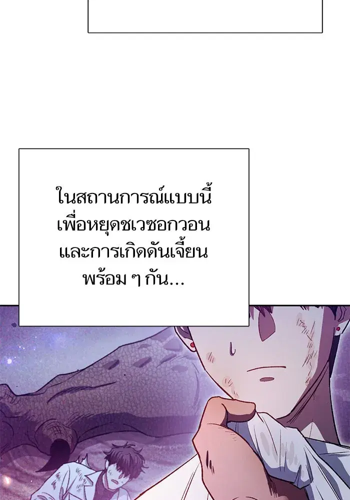 The S-Classes That I Raised (My S-Class Hunters) ตอนที่ 149 หน้า 7