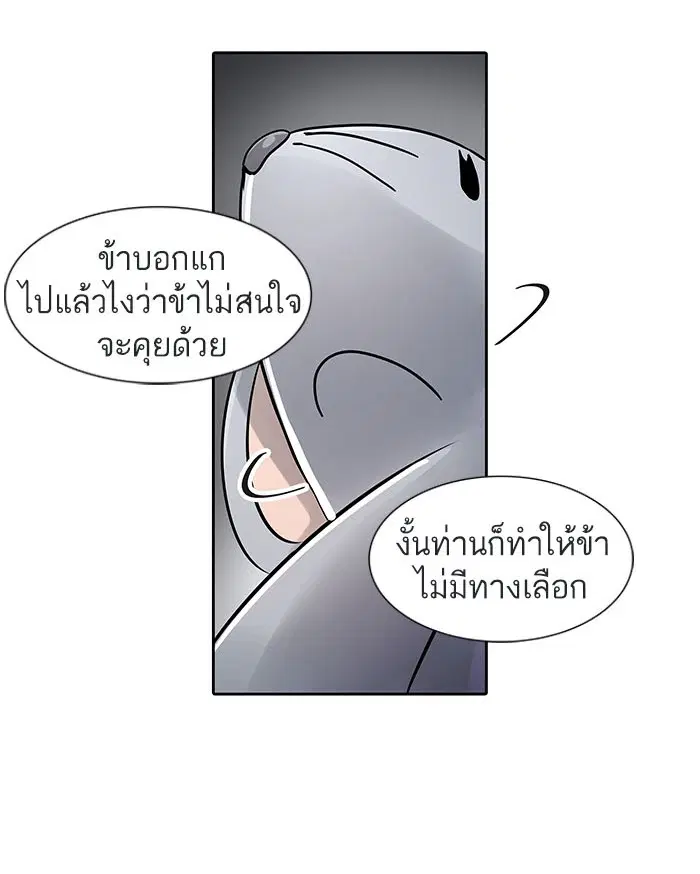 Tower of God ตอนที่ 487 หน้า 143