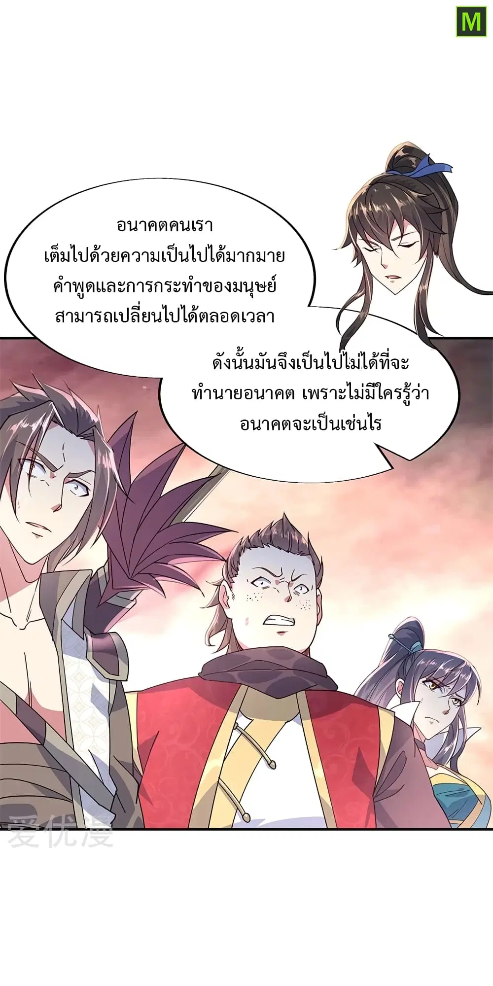 Peerless Battle Spirit (Tian Cang Zi Dongman) ตอนที่ 151 หน้า 12