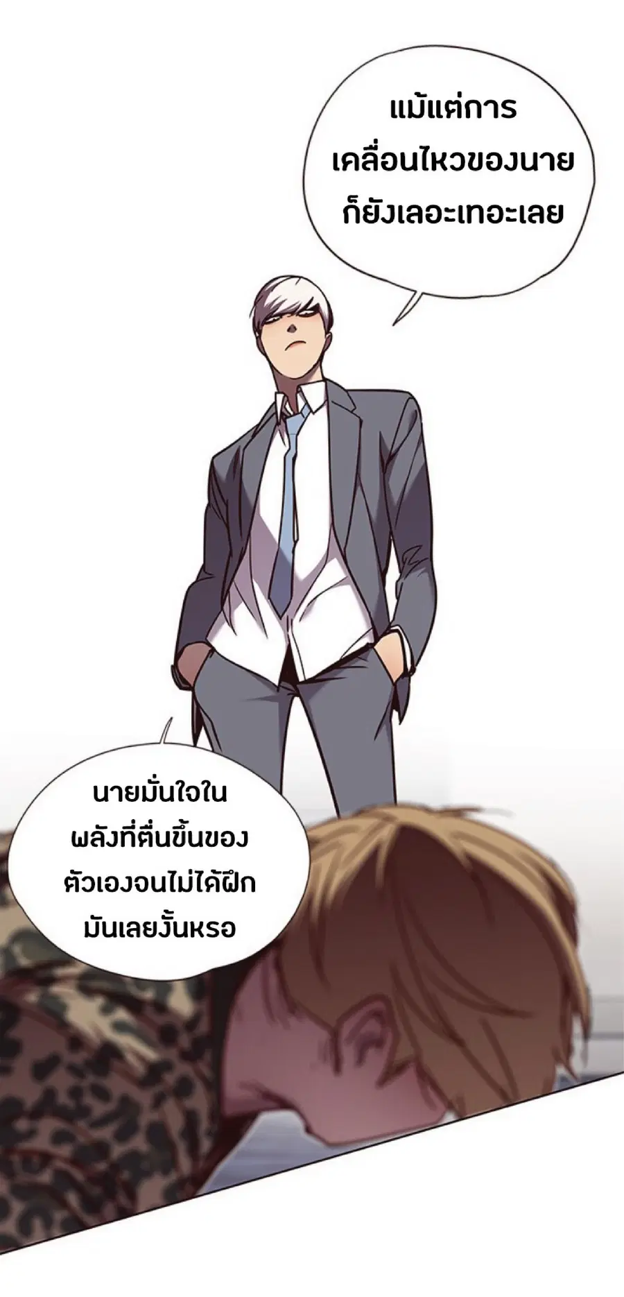 Eleceed ตอนที่ 61 หน้า 17