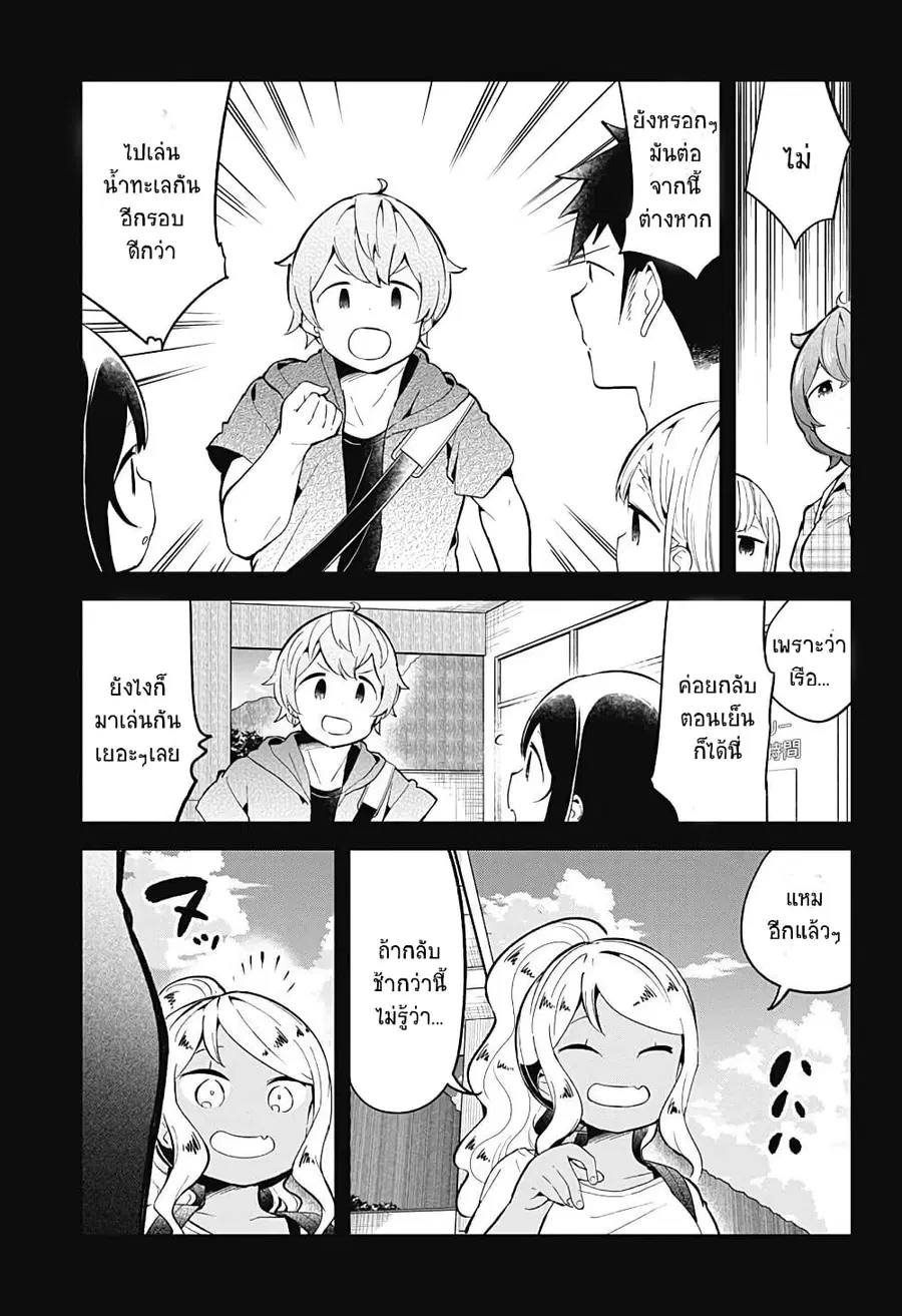 Aharen-san wa Hakarenai ตอนที่ 87 หน้า 14