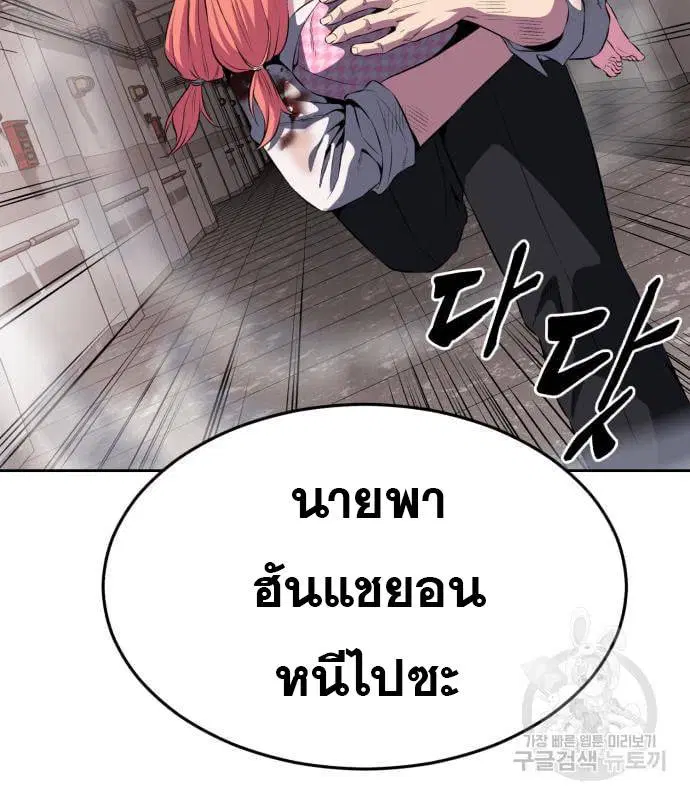 The Boy of Death ตอนที่ 153 หน้า 211