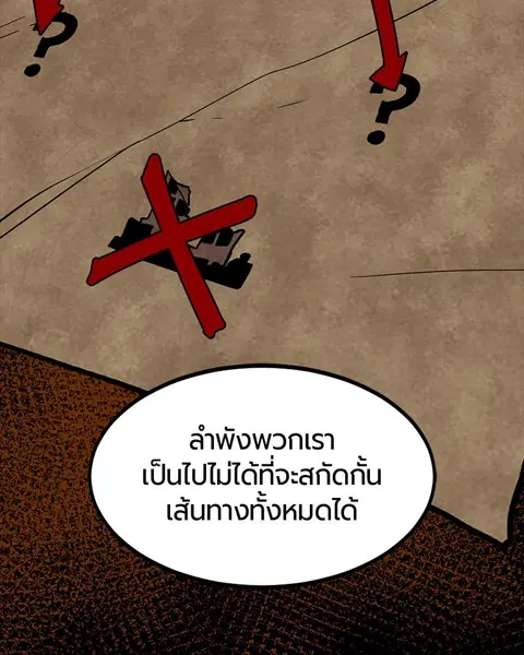 HERO KILLER ตอนที่ 64 หน้า 139