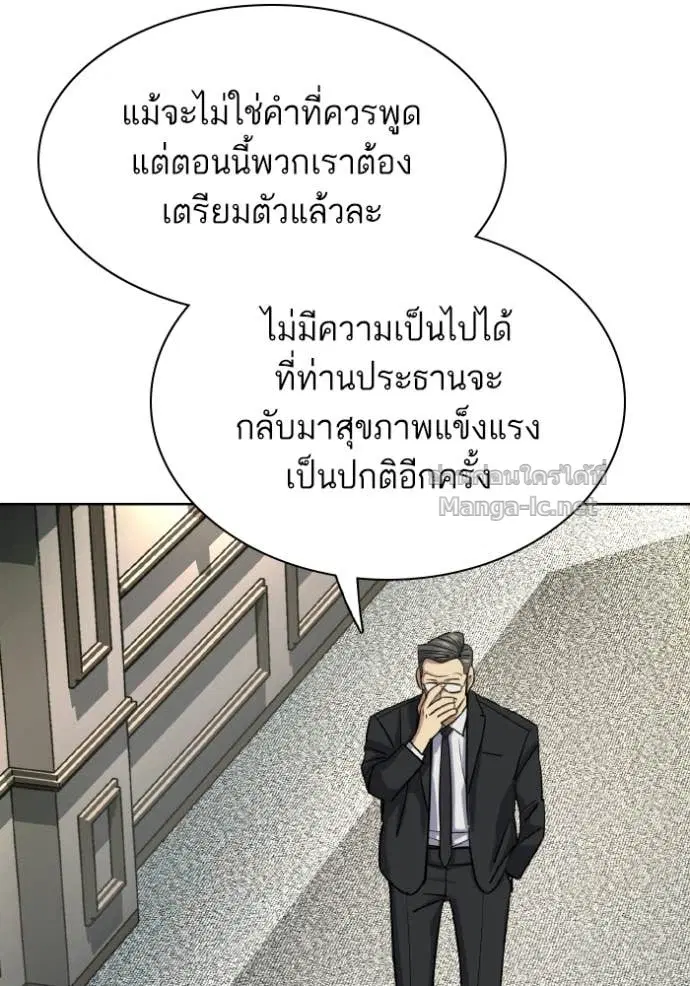 Reborn Rich ตอนที่ 188 หน้า 125