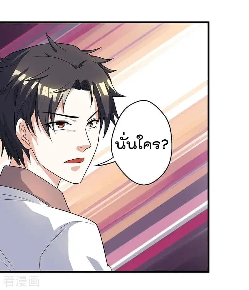 Rebirth Abandoned Less Return ตอนที่ 2 หน้า 20