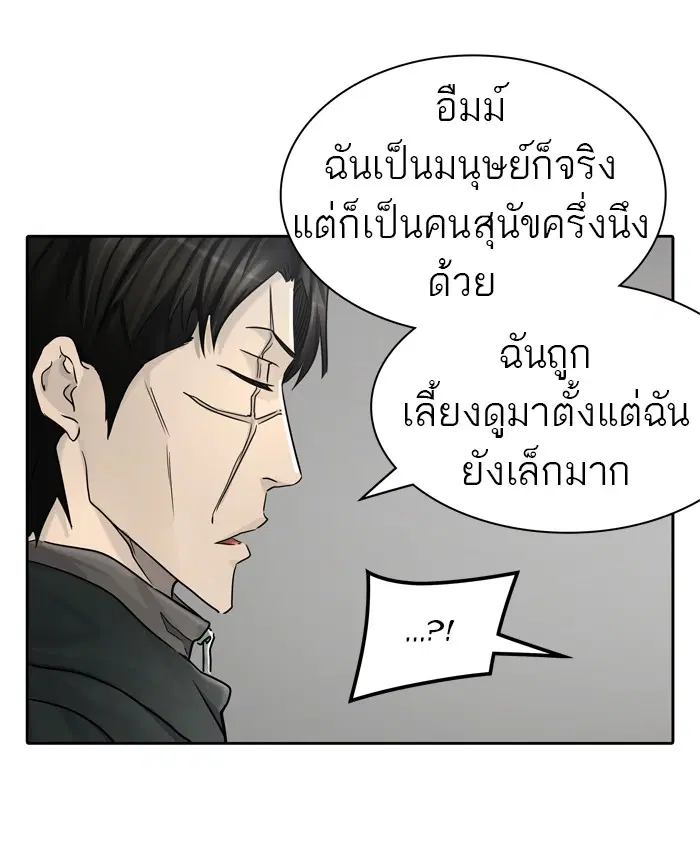 Tower of God ตอนที่ 430 หน้า 91