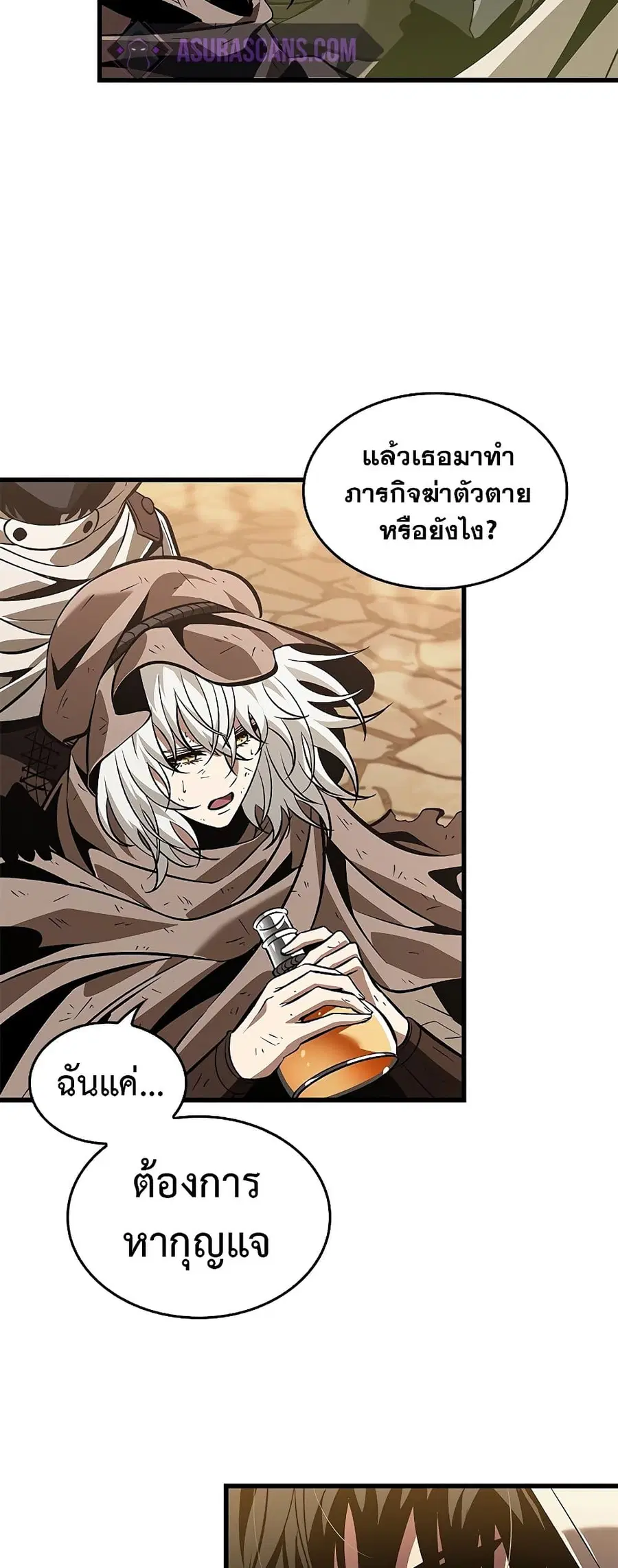Pick Me Up ตอนที่ 102 หน้า 48