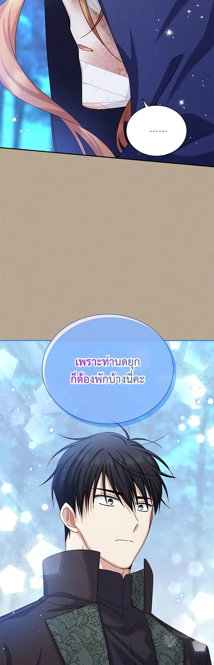 The Soulless Duchess ตอนที่ 154 หน้า 16