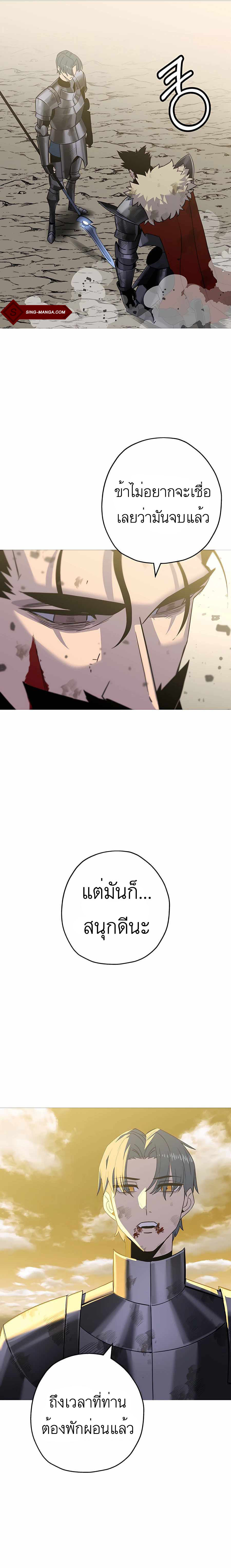The Story of a Low-Rank จากเบี้ยสู่ราชัน ตอนที่ 94 หน้า 16