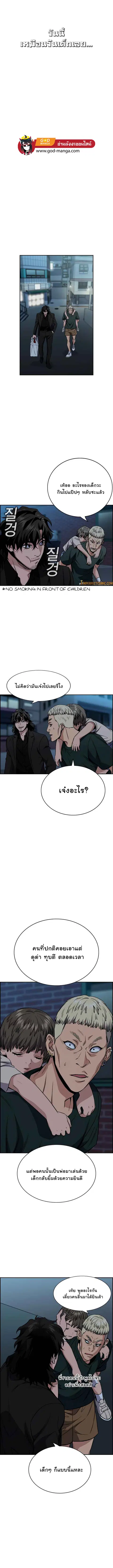 True Education ตอนที่ 50 หน้า 7