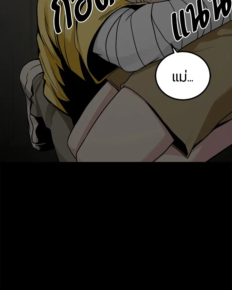 HERO KILLER ตอนที่ 85 หน้า 71