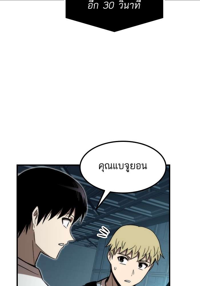 Ultra Alter แอ็กรองสตรองโคตร ตอนที่ 60 หน้า 72