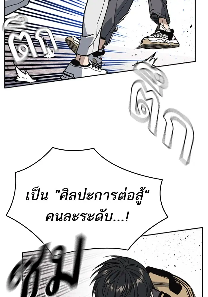 Study Group ตอนที่ 198 หน้า 39