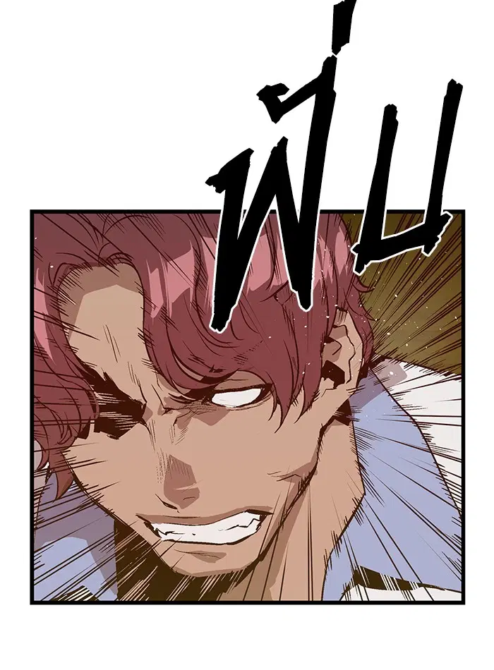Weak Hero ตอนที่ 22 หน้า 76