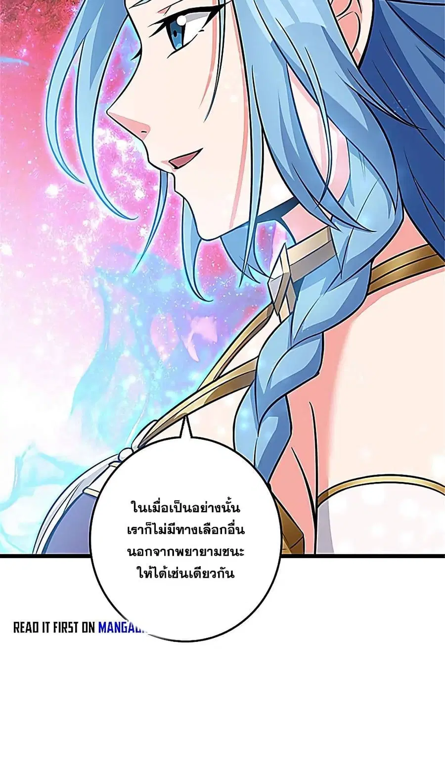 Release That Witch ตอนที่ 406 หน้า 44