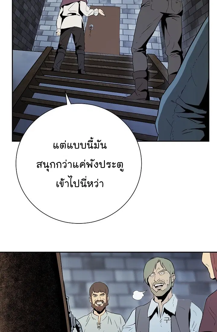 Skeleton Soldier ตอนที่ 93 หน้า 13