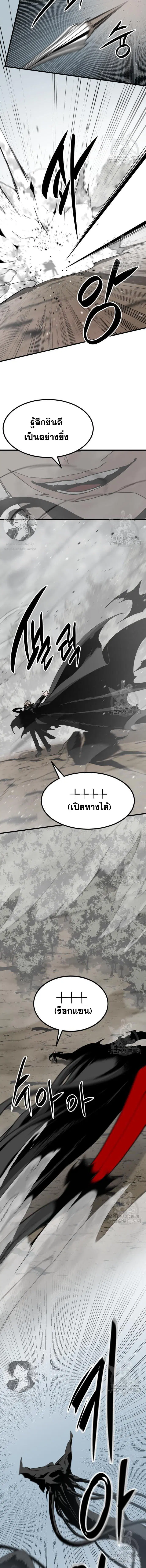 HERO KILLER ตอนที่ 113 หน้า 6