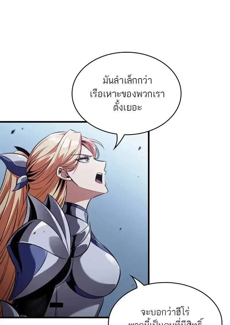 Pick Me Up ตอนที่ 182 หน้า 73
