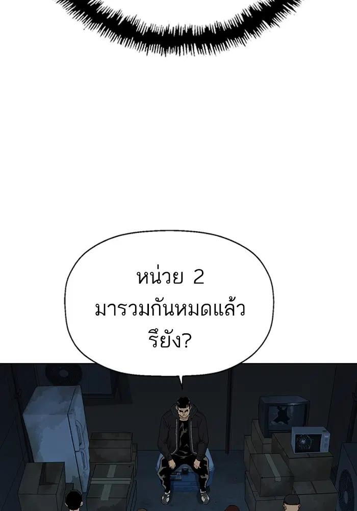 Weak Hero ตอนที่ 200 หน้า 52