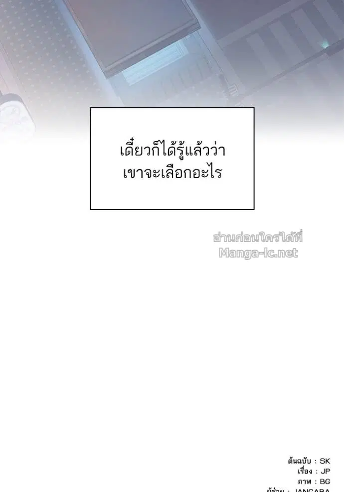 Reborn Rich ตอนที่ 18 หน้า 135