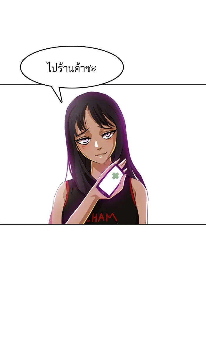 Random Chat ตอนที่ 42 หน้า 57