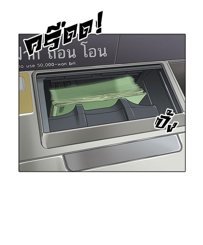 Lookism ตอนที่ 163 หน้า 56