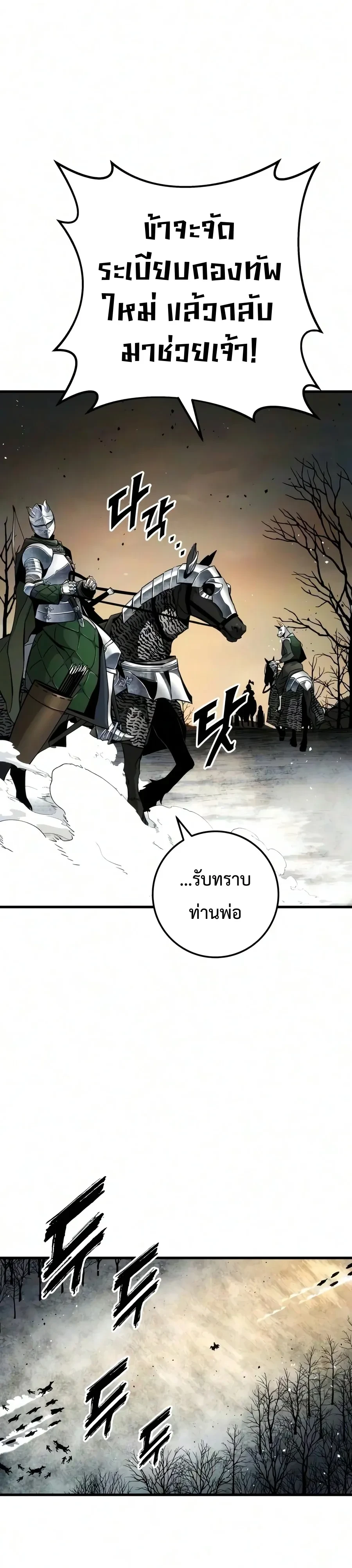 The Wandering Knight’s Survival Manual การเอาชีวิตรอด ของอัศวินพเนจร ตอนที่ 61 หน้า 41