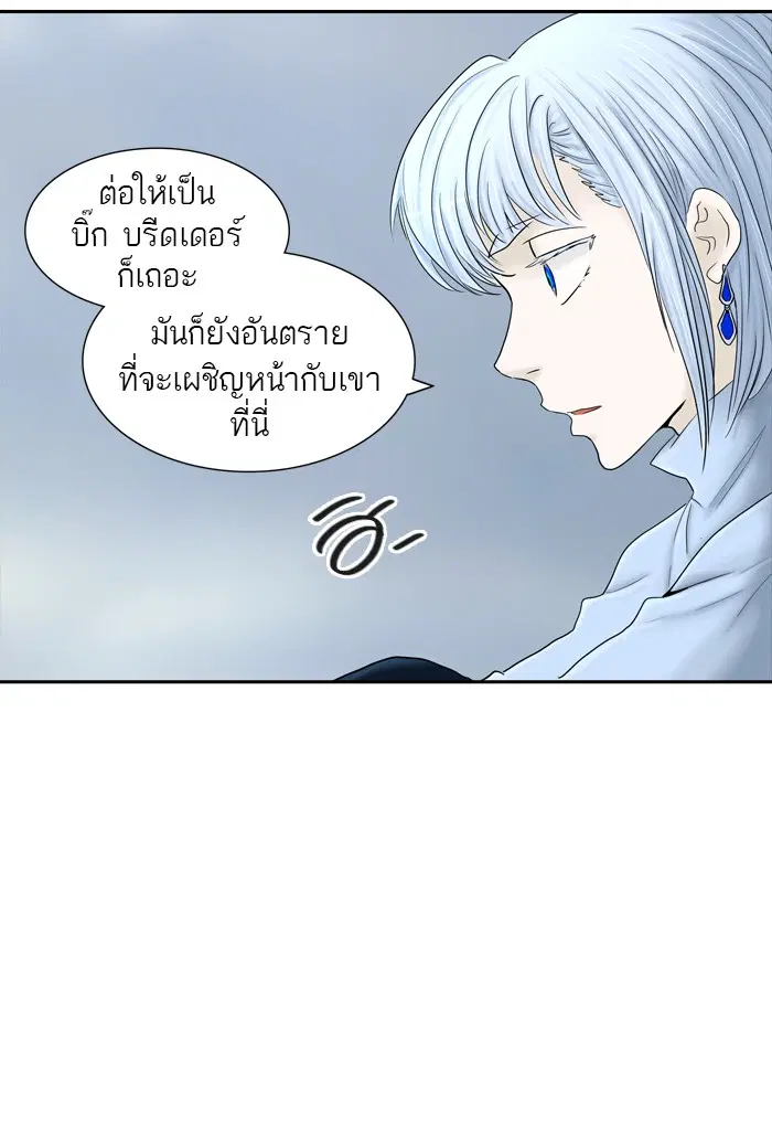 Tower of God ตอนที่ 369 หน้า 75
